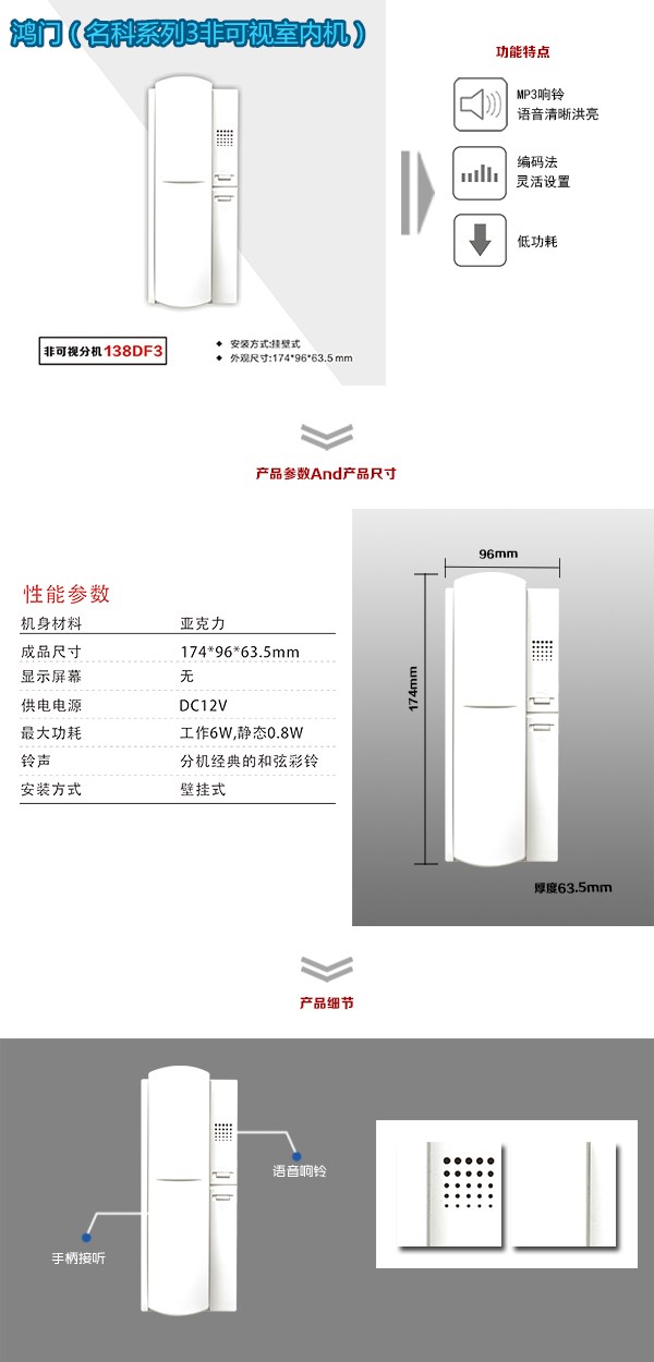 安新县非可视室内分机